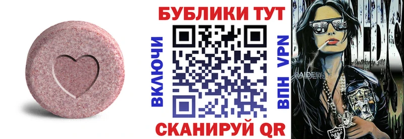 ЭКСТАЗИ 250 мг  Аткарск 