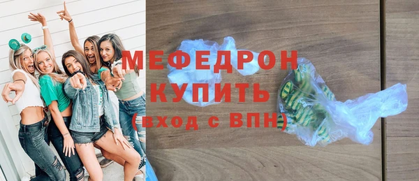 меф Армянск