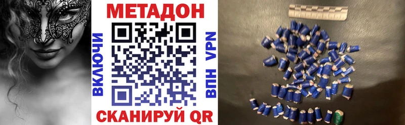 МЕТАДОН VHQ  Аткарск 