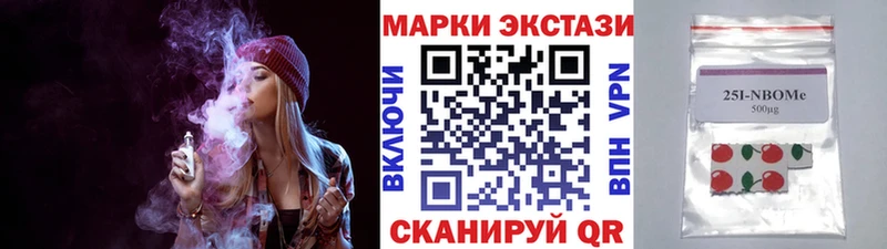 наркошоп  Аткарск  Марки N-bome 1,8мг 