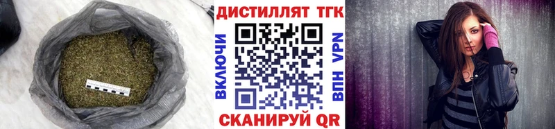 Дистиллят ТГК гашишное масло  Аткарск 
